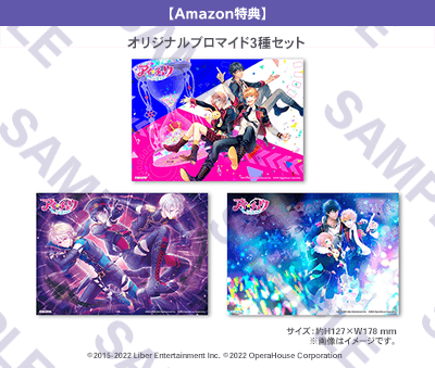 【Amazon特典】オリジナルブロマイド3種セット