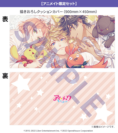 【アニメイト限定セット】描きおろしクッションカバー（900mm×450mm）